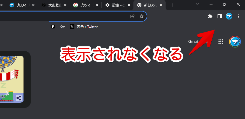 「Google Chrome」のブックマークバーに表示される「すべてのブックマーク」を非表示にする手順画像4