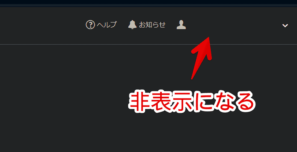 「ConoHa WING」管理画面右上に表示されているログインメールアドレスをCSSで非表示にした画像
