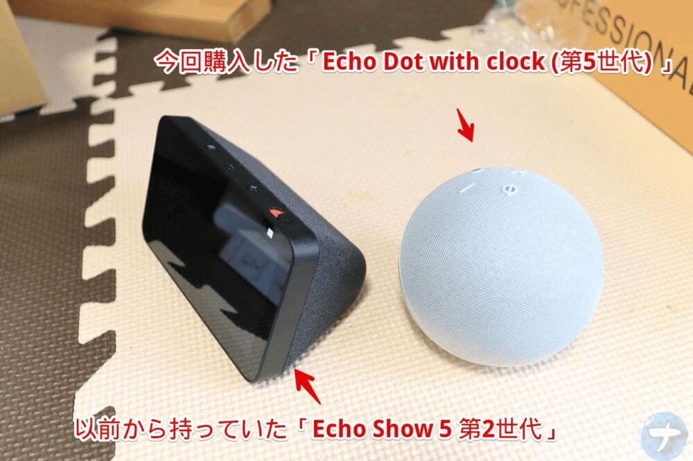 「Echo Dot with clock (第5世代) 」と「Echo Show 5 第2世代」の比較写真