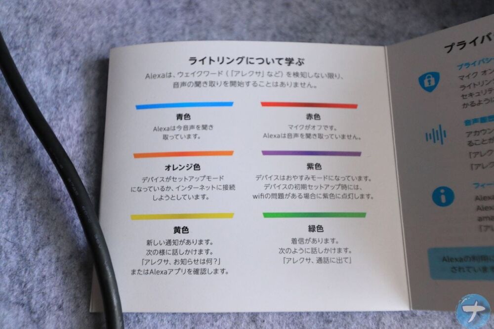 「Echo Dot with clock (第5世代) 」の「ライトリングについて学ぶ」説明書画像