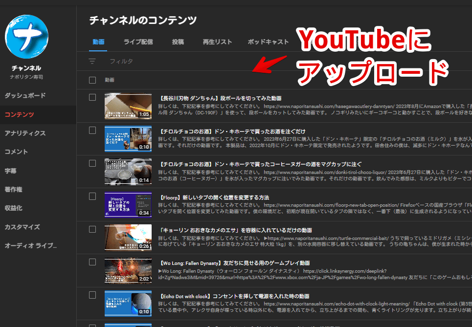 YouTubeのチャンネルのコンテンツページ画像