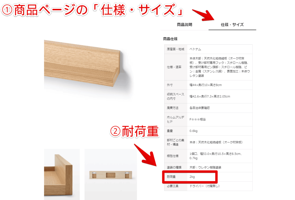 「無印良品」の壁に付けられる家具トレーの仕様・サイズ画像