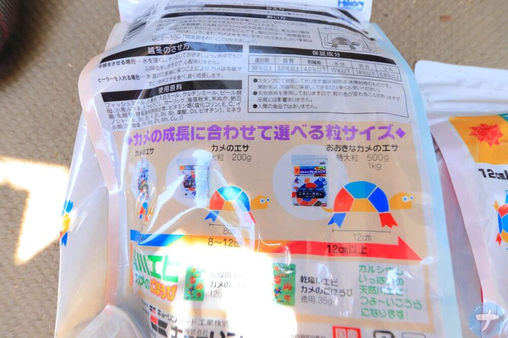 「キョーリン おおきなカメのエサ 特大粒 1kg」の写真3