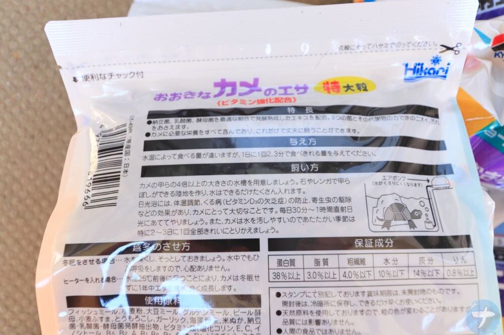 「キョーリン おおきなカメのエサ 特大粒 1kg」の写真4