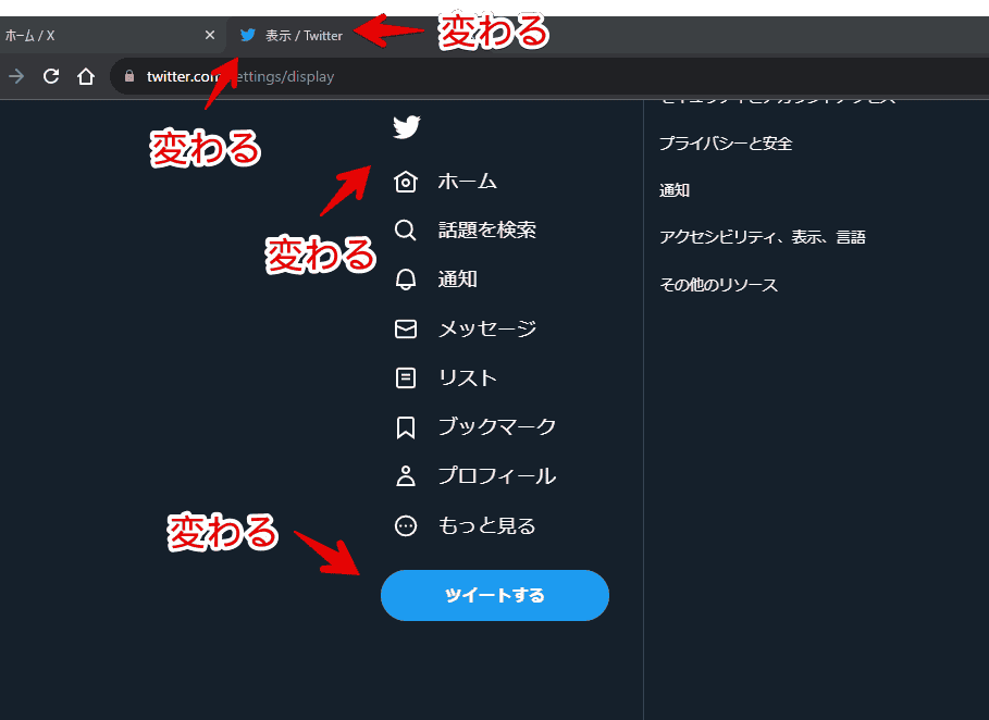 「Twitter UI Customizer」を使って、2023年7月に変わった「X」アイコンを「青い鳥」に戻す手順画像3