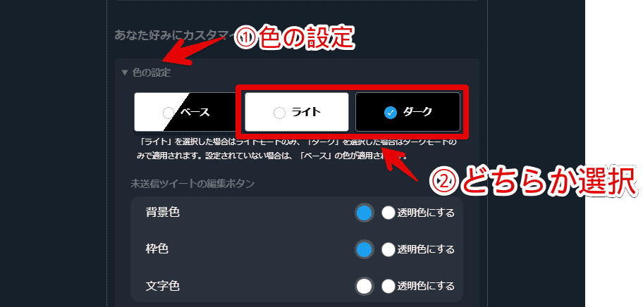 「Twitter UI Customizer」を使って、左側サイドバーのロゴ色を変更する手順画像1