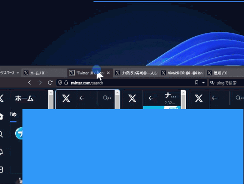 Vivaldiブラウザの水平タブバーで、スタックする手順GIF画像