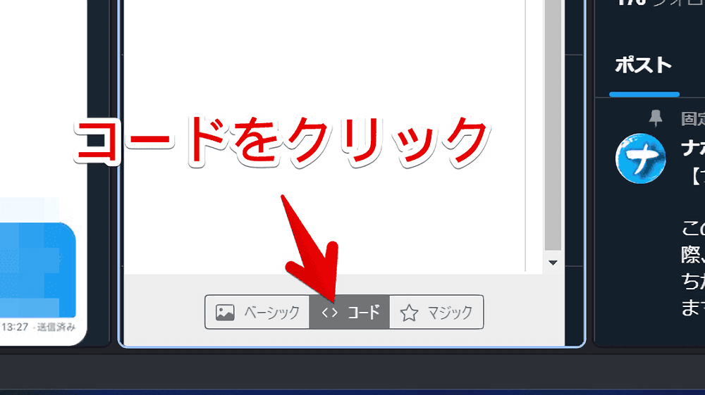 「Vivaldi」の疑似X Proで「Stylebot」を使ってスクロールバーを消す手順画像2