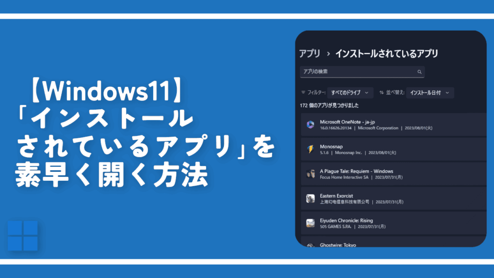 【Windows11】CPUやGPU名をタスクマネージャーからコピーする方法