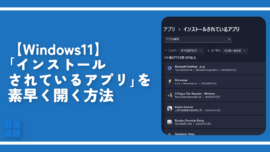 【Windows11】CPUやGPU名をタスクマネージャーからコピーする方法