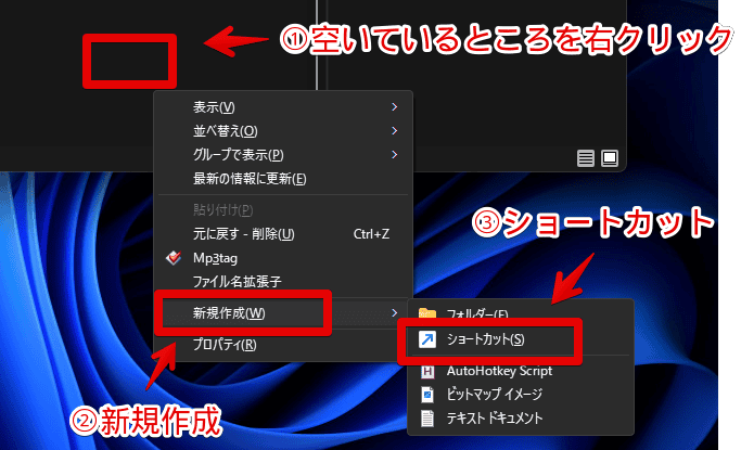 Windows11の「インストールされているアプリ」設定ページのショートカットアイコンを作成する手順画像1