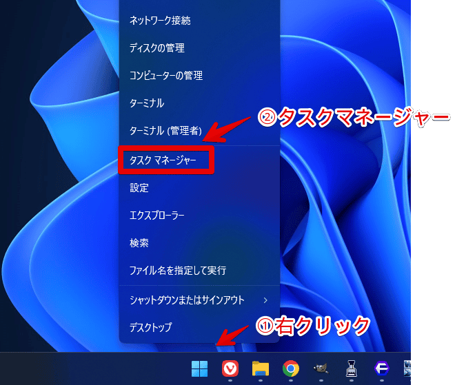 Windows11のタスクマネージャーの初期表示ページを変更する手順画像1