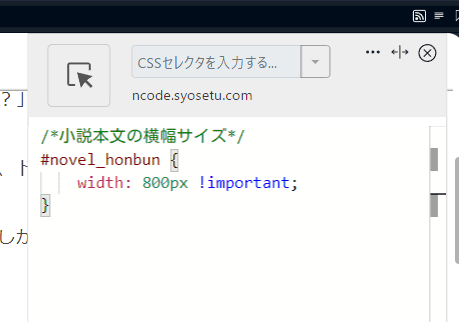 「Stylebot」拡張機能のスクリーンショット2