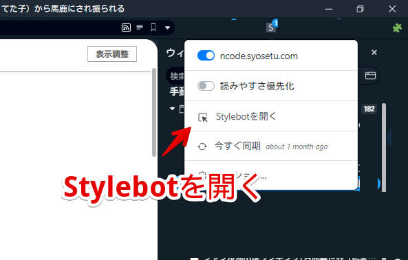 Stylebotのスクリーンショット1