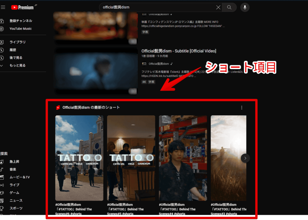 PCウェブサイト版「YouTube」の検索結果に表示されるショート項目の画像