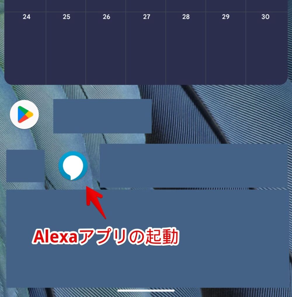 スマホのAlexaアプリから「ドラえもん時報」を有効化する手順画像1