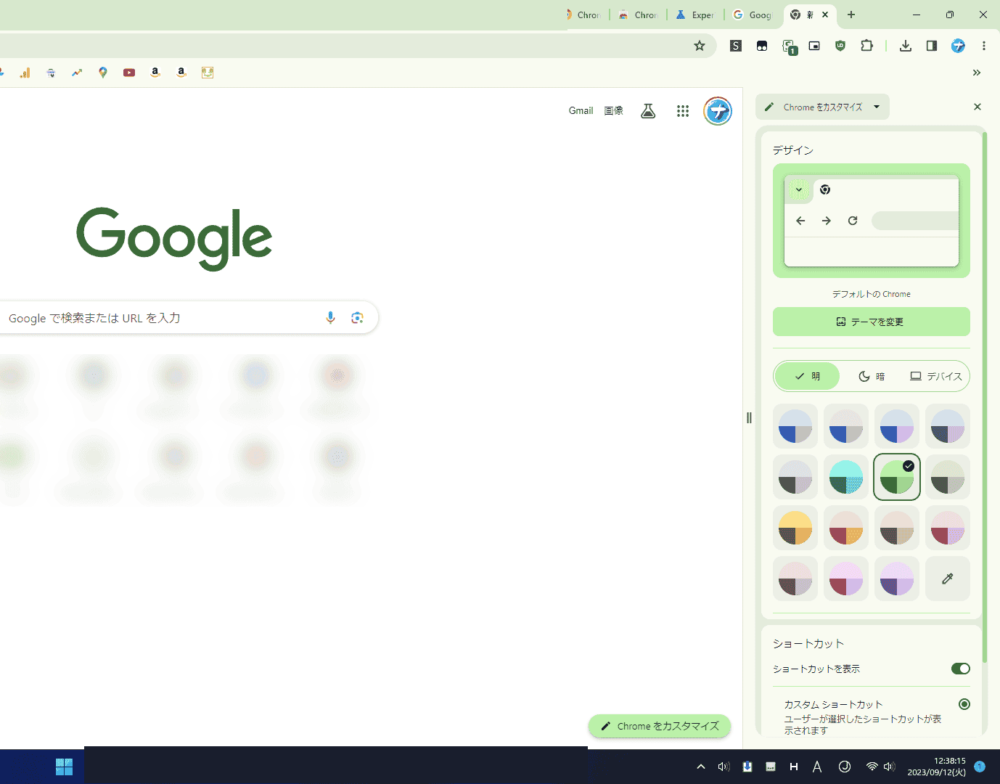 2023年9月に登場した新デザインのChromeブラウザ画像8