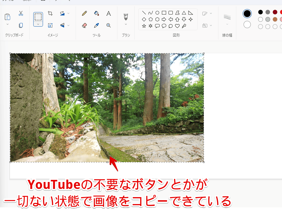 Chromeブラウザでコピーした動画のフレームをペイントアプリに貼り付けて画像保存する手順画像2