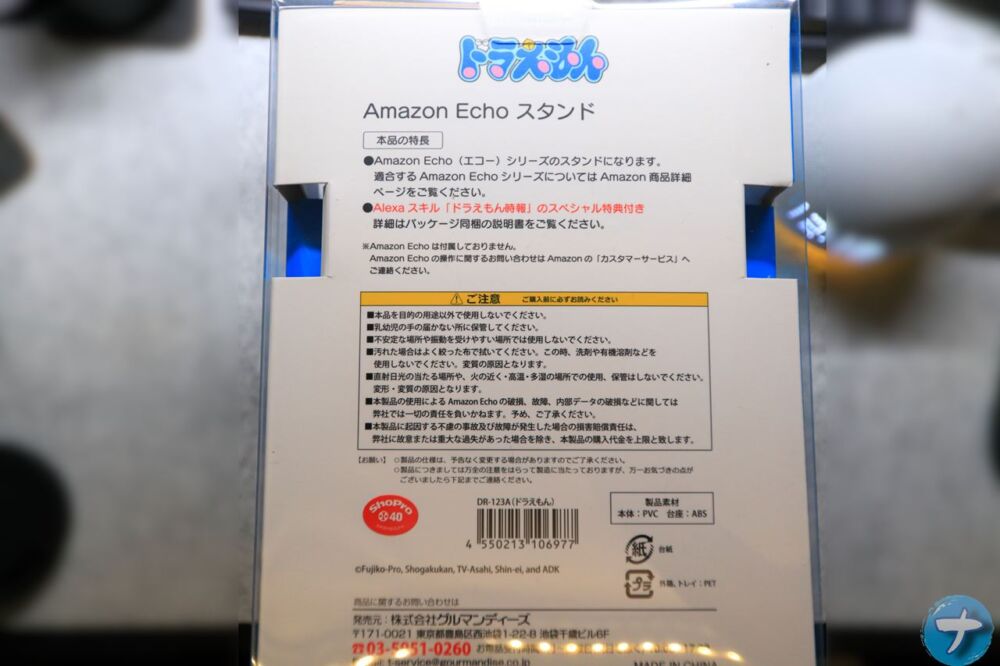 「Echo Dot・Echo Pop専用ドラえもんスタンド」の写真3