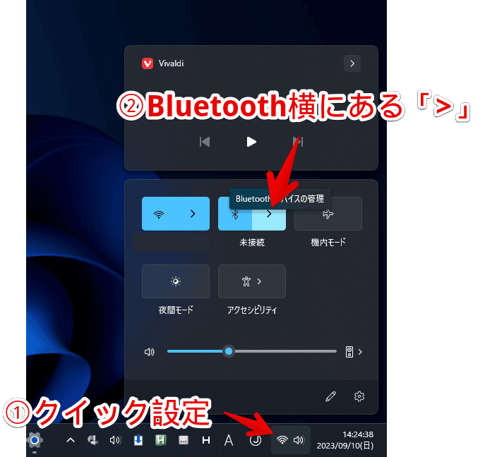 「Echo Dot」をWindows11とBluetooth接続する手順画像1
