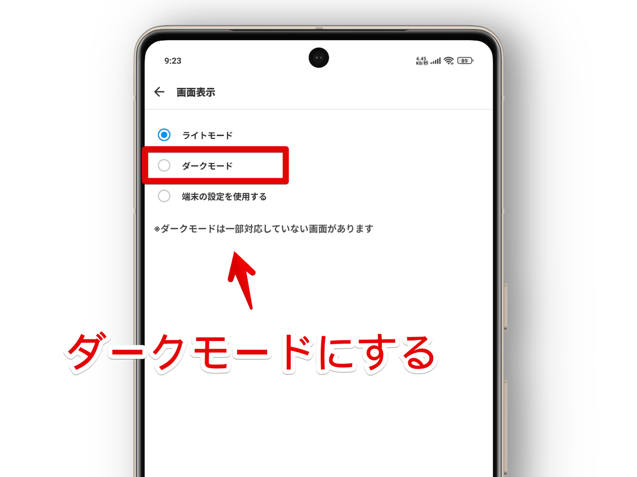 スマホアプリ版「メルカリ」をダークモードにする手順画像