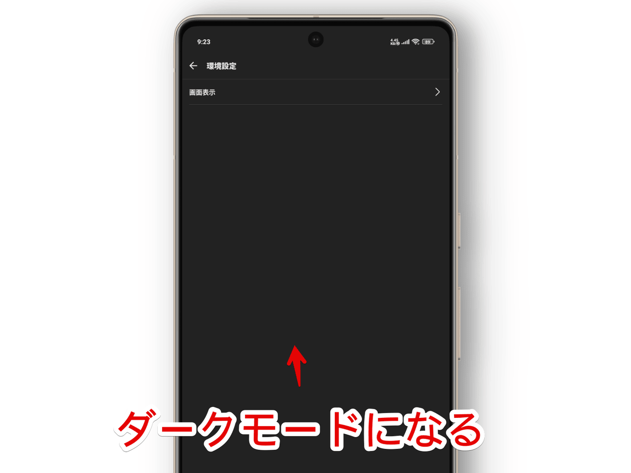 スマホアプリ版「メルカリ」をダークモードにした画像