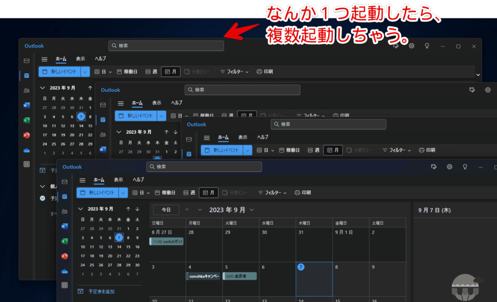 新しい「Outlook」アプリで、スタートアップ時に複数ウィンドウが起動している画像