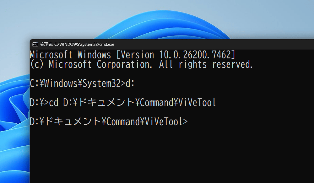 コマンドプロンプトで「vivetool /disable /id:57048216」を実行した画像