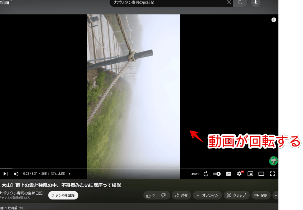 「Rotate Youtube Video (+ Zoom / Mirror)」アドオンを使う手順画像2