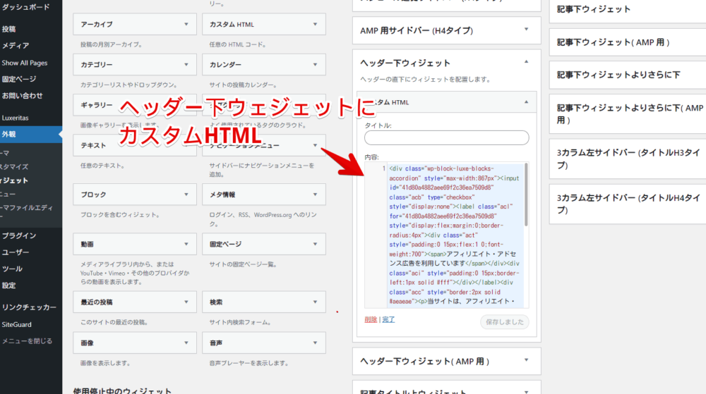 ナポリタン寿司が2023年9月に対応したステマ規制の表記画像3