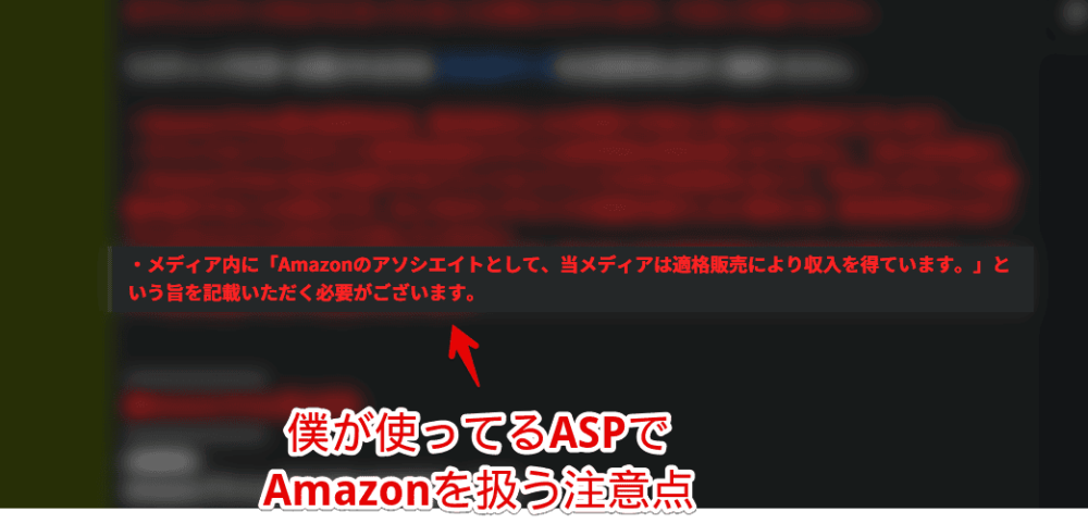 「もしもアフィリエイト」のAmazonプロモーション詳細画像