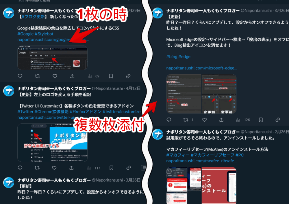 Twitterのメディア表示サイズをCSSで縮小する際に躓いたポイント解説画像2
