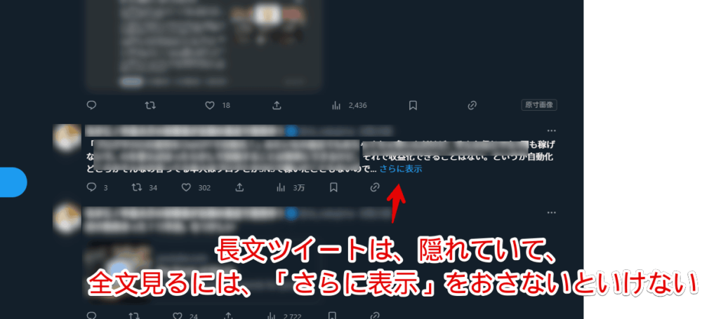 「Twitter Blue」加入者が投稿した長文ツイート画像