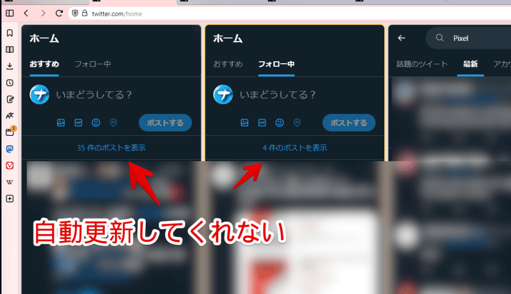 PC版「Vivaldi」ブラウザで、偽TweetDeck環境を構築した画像