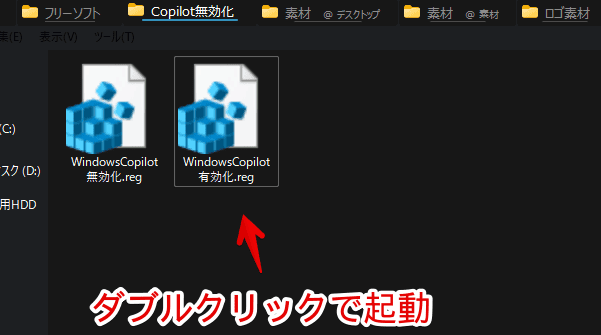 Windows11の「Copilot」を有効化する手順画像1