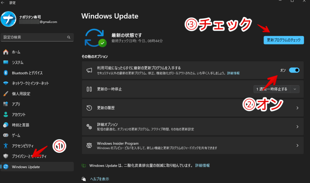 Windows11の最新バージョンをダウンロードする手順画像