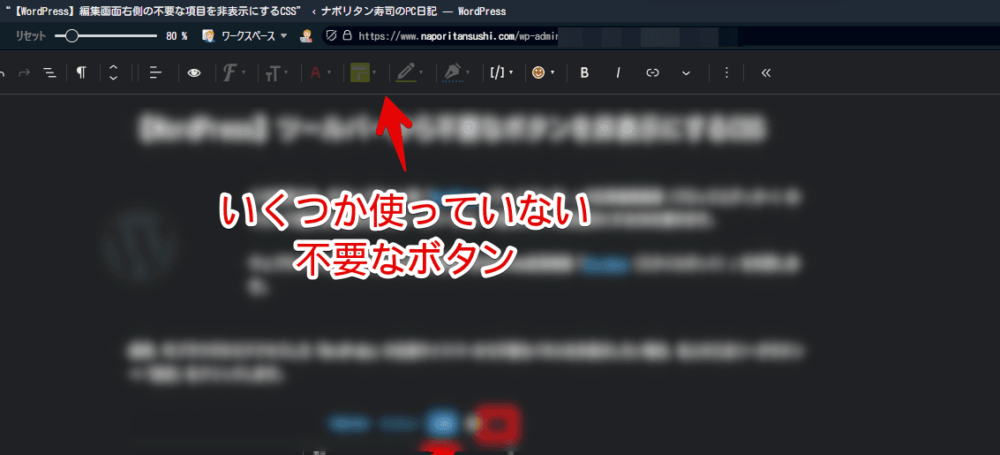 PCウェブサイト版「WordPress」のブロックを選択した時に表示されるツールバー画像