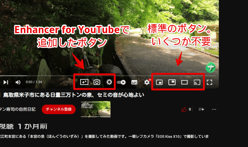 PCウェブサイト版「YouTube」の動画プレーヤー下部に表示される各種ボタン画像