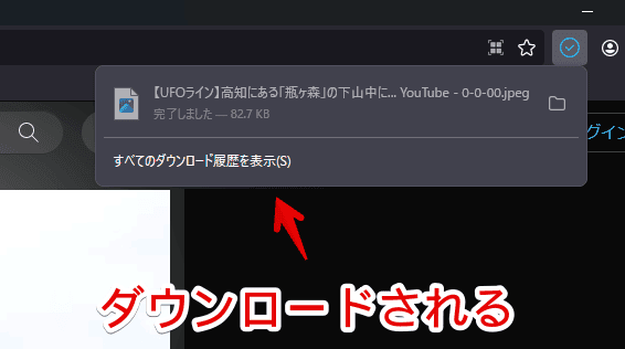 「YouTube Screenshot Button」Firefoxアドオンを使う手順画像2
