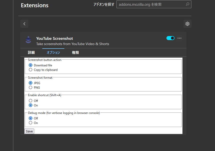「YouTube Screenshot Button」Firefoxアドオンの設定画面画像