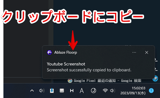 「YouTube Screenshot Button」Firefoxアドオンを「Copy to clipboard」にした通知画像