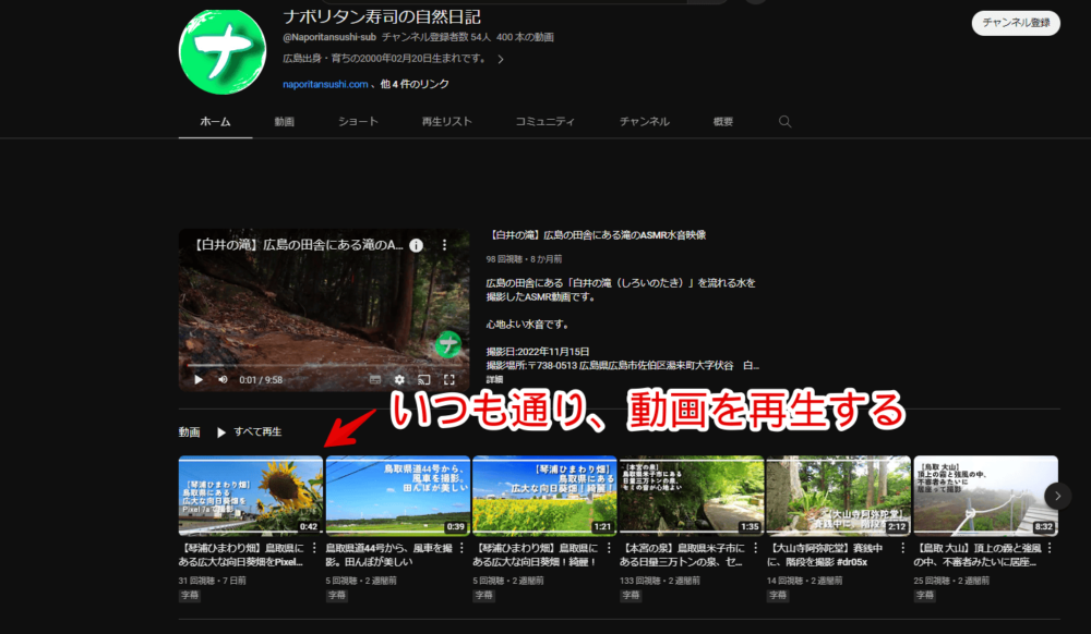 「YouTube Watch Thumbnails」でサムネイル画像を調べる手順画像1