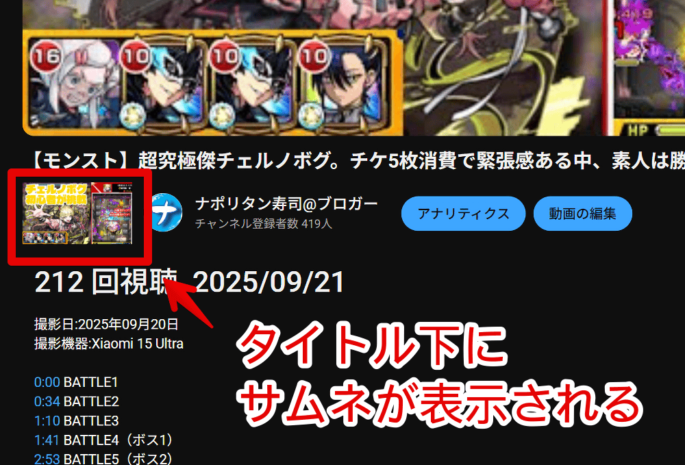「YouTube Watch Thumbnails」拡張機能を使ってみた画像