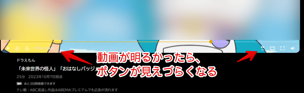 「ABEMA」のシークバー周辺に表示されるグラデーションを削除したことによるデメリットを解説した画像