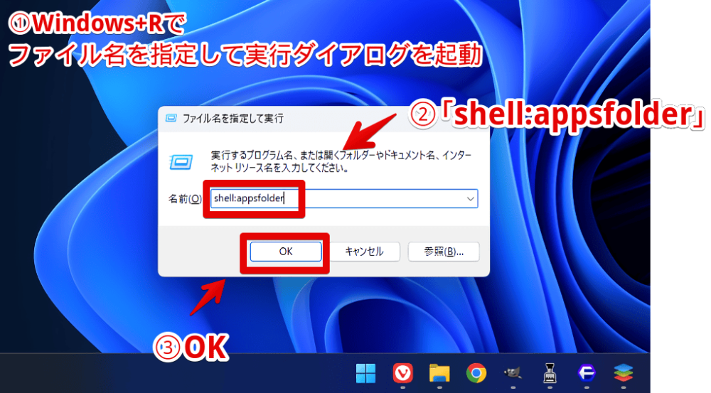 Windows標準搭載のクロックアプリのショートカットアイコンを作成する手順画像1