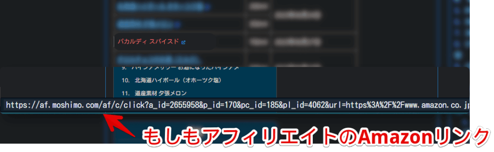 「ナポリタン寿司のPC日記」で使われている「もしもアフィリエイト」のリンク画像