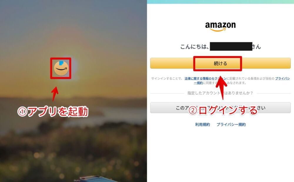 Androidアプリ版Amazonから、短縮URLを生成する手順画像1