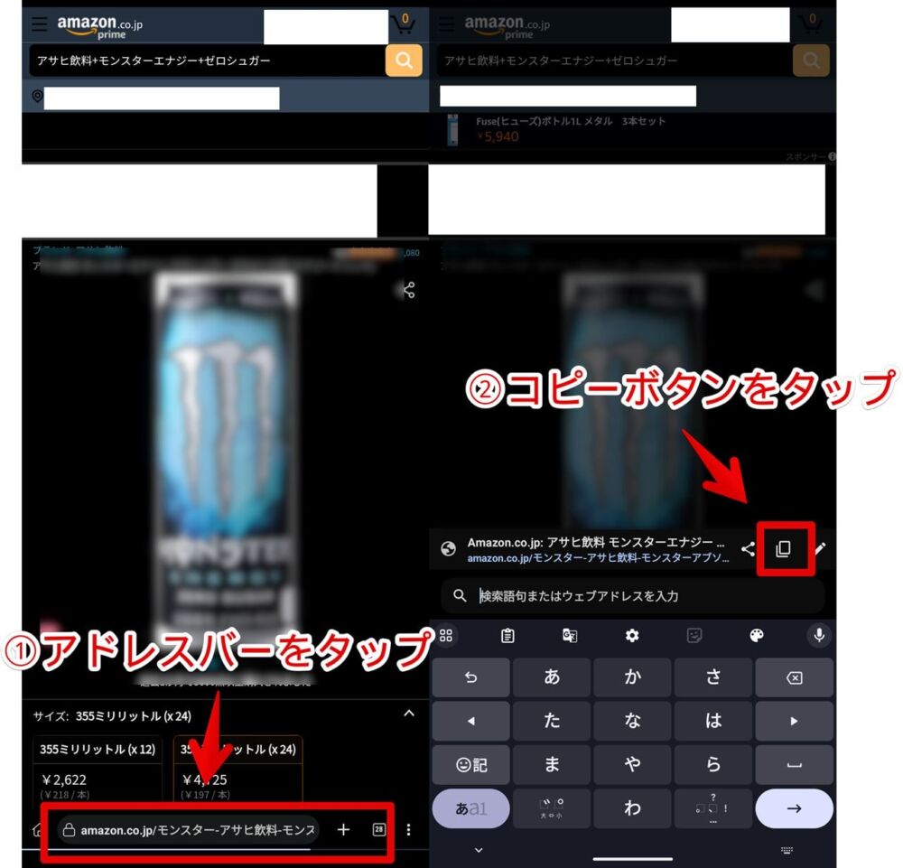 「Amazon URL かんたん短縮メーカー」をスマホ（Android）から利用する手順画像1