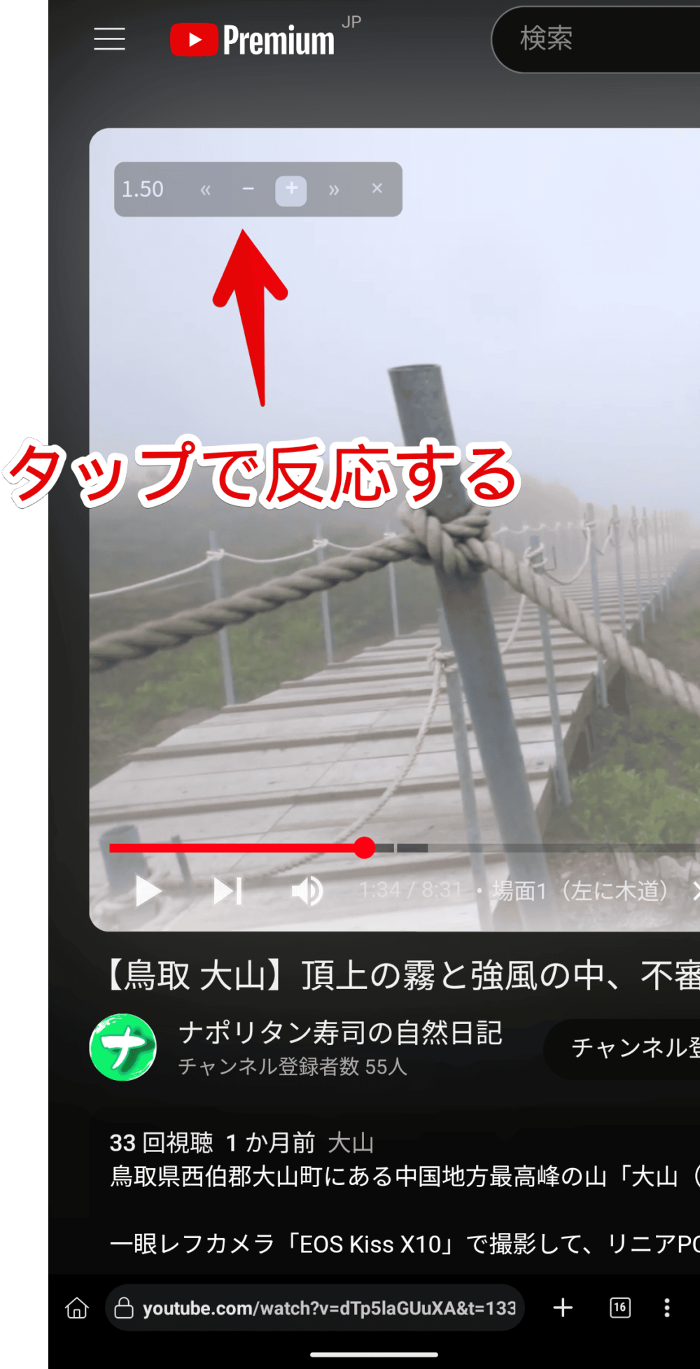 「Kiwi Browser（Android）」で開いたYouTube上で「Video Speed Controller」を使う手順画像2