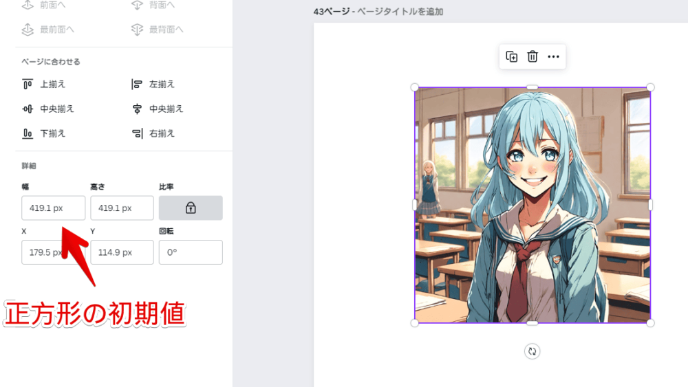 「Canva」の「Magic Media（Text to Image）」で生成したAIイラストの初期サイズ画像